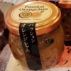 八王子名産パッションフルーツとオレンジのジャム　パッションオレンジジャム