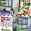 伐根作業中と柱建ての様子です♪「【低価格でプチリフォーム気分その②】みんなでがんばるコートライン編【コートライン新規設置とスライド門扉】江戸川区内がっちり力を入れています！瑞江・篠崎・一之江・船堀などなど！」