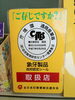 「銀行印のご依頼は、当店にお任せ下さい！(*^。^*)お客様のご来店をお待ちしております！」