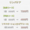 ２０％OFFキャンペーン中♫「✨13周年記念キャンペーン✨６月末までキャンペーン中です♫」