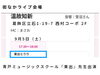 「2026愛する立石大作戦Ⅲ🎉赤ちゃんハイハイレース・大抽選会・タヒチアンダンスなど✨17時30分～街かどステージに『青戸ミュージックスクール』東出先生も出演！［2026年9月5日（土）10時～18時］」