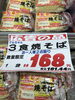 「本日食品祭！釧路スーパーヒロセ」