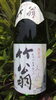 「かぐや姫の里から・・・」
