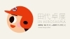 ギャラリー展示 田代 卓 展 IN HIROSHIMA | まいぷれ広島