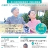 一般社団法人 広島市西区医師会 市民公開講座