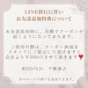 「『公式LINE移行』について／佐世保の脱毛サロン「エステティックサロン咲」」