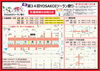 ❹YOSAKOIソーラン祭り、札幌中心部交通規制図「いよいよYOSAKOIソーラン祭り！今年の傾向は？」