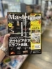 「激安海鮮丼で一躍有名な地元の名店が今月のLeafに登場【東近江×書店×文房具】」