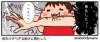 育児漫画 噛みながら首を振られ 上に引っ張られると肉ちぎれるで オィドロディ しんじゅくノート 新宿区
