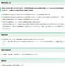 「北斗市内の小中学生の全国・全道大会出場をサポートする制度のご案内」