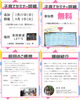 「キッズ英語 ベビー英語 一之江 英語教室　★追加開催★決定★子育てセミナー」
