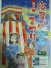 「第３５回　寝屋川まつり　情報！！  （ 2012年 24年 祭り ねやがわ 夜店 出店　35回　ネヤガワ　ﾈﾔｶﾞﾜ　 ）」