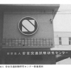 【第7回】　レジェンドとなった三宅精一