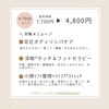 「【8月限定】夏とくキャンペーン」