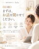 「初回体験＋晴れ肌診断って何するの？」