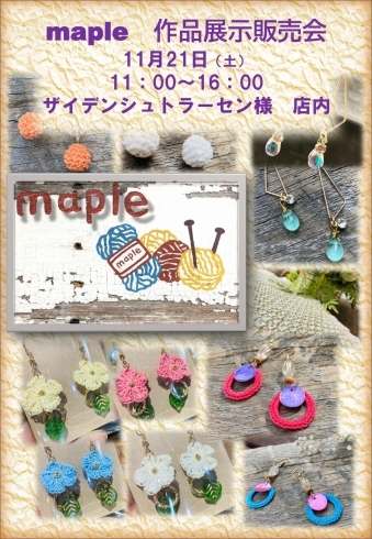 『maple』のイベント「ミニ実店版「まいぷれ・まるしぇ」　11月20日（金）、11月21日（土）のご案内」