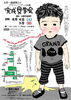 「高岡町の増築工事　No.16」