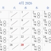 4月