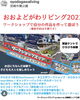 「OYODGAWA LIVING 」