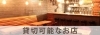 忘年会 新年会 貸し切り可能なお店 まいぷれ立川がオススメする 宴会企画 まいぷれ 立川市