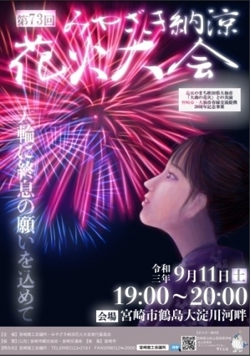 宮崎の花火大会 夏祭り 海水浴場 プール 夏休みイベント情報 宮崎のおでかけ イベント情報 まいぷれ 宮崎 宮崎の花火大会 夏祭り 海水浴場 プール 夏休みイベント情報 宮崎のおでかけ イベント情報 まいぷれ 宮崎