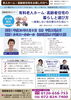 「参加費無料！！　高齢者住宅セミナー　『後悔しない住み替えのために』　（寝屋川　枚方　門真　守口　四條畷　大東　交野　高齢者　住まい　住宅　介護　相談　相松　大谷　紹介　老人ホーム　前田組）」
