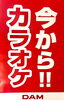 今から‼️カラオケ「🎵カラオケボックスシグレ料金表🎵【磯子区・岡村・カラオケボックス・高音質・快適な空間・無理Wi-Fi・LIVEDAM STADIUM 】」