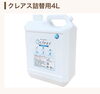 詰め替え4リットル(200ppm)「新型コロナ対策に｢次亜塩素酸 ｣当店で取り扱ってます‼️」