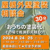 「いよいよ明日から！」