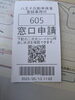 「名義変更からの故障診断！～西多摩（青梅・羽村・福生・あきる野・八王子など）で便利な出張整備や車に関する気軽なご相談は【LMC.hiroshi】へ」