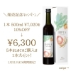 更年期婦人用酵素ドリンク14,040円分未開封 更年期婦人用酵素ドリンク14,040円分未開封
