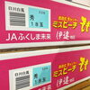 「福島県産　「桃（日川白鳳）」」