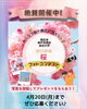 「桜フォトコンテストの審査について📢✨」