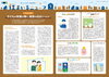 『 住まいるニュース』Ｒ6.9月号「FPの家より『 住まいるニュース』Ｒ6.9月号【 高気密・高断熱の家づくり 】」