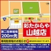 第2駐車場もございます！