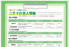 求人情報①「🏥ニチイの求人情報🏥」