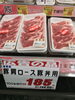 「本日の特売‼︎釧路スーパーヒロセ」