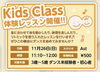 「\キャンペーン/10・11月キャンペーン【東郷・日進・赤池・みよし・豊田 習い事】」