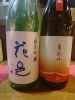 日本酒「さて、週末♫」