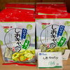 「簡単『漬物の素』多種類販売中！」