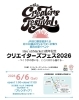 クリエイターズフェス2026 | 近日開催！川口のイベント情報| トリコ