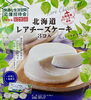 来場記念品「エルふたば長津店　秋のパナソニックフェアのお知らせ」
