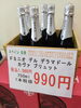 11ヶ月熟成による自然発泡カヴァ「5/21〜24 週末大感謝セールと新入荷「美禄」・カヴァのご案内」
