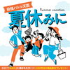 投稿バトル天国 525号「フリーペーパーHoo-JA！vol.525(7月11日号) 配布中です」