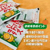 「【果汁たっぷり🍊】ポンジュースこんにゃくゼリーをご紹介！」