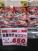 「本日のおすすめ商品‼︎釧路スーパーヒロセ」