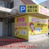 収納プラス　内宮店