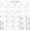 10月