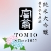 純米大吟醸 量り売り原酒 720ml