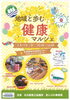出店します！足形測定無料！シューズ販売！「ラクカジな足元、超軽量フラットで快適に🎵　「地域と歩む健康マルシェ」 に出店します😊　」